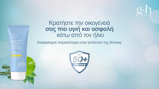 g&h Protect UV Sunscreen 100ml 3本セット g&h Protect UV Sunscreen SPF 50+ - 100ml | Hand & Body